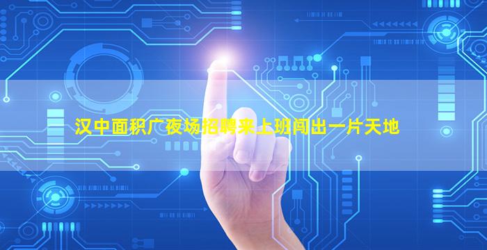 达州KTV招聘